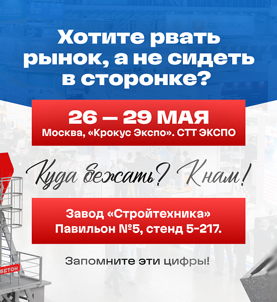 26–29 мая, Москва, «Крокус Экспо». СТТ ЭКСПО